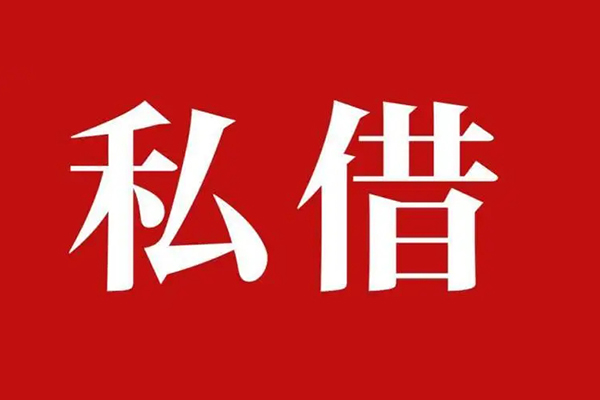 东莞快放信用贷款网