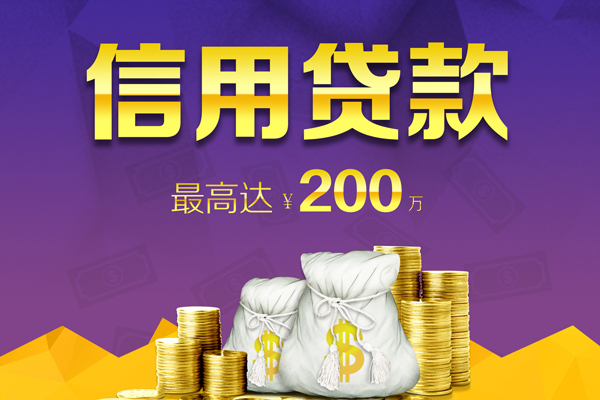 东莞快放应急贷款