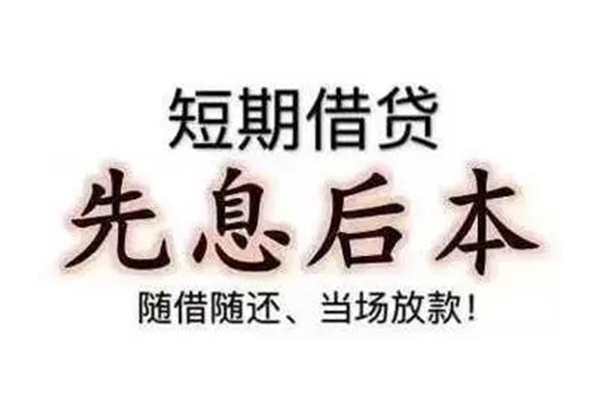 东莞快放民间私人借款-东莞快放空借放款-东莞快放哪里有私人借贷