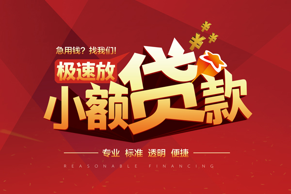 东莞快放私借短借-东莞快放私借贷款-东莞快放空放私借民间借贷