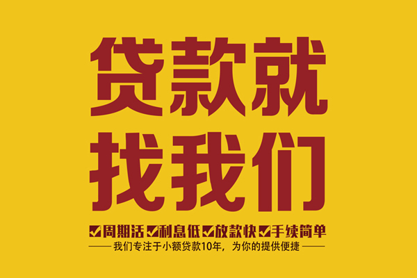 东莞快放身份证正规贷款-东莞快放个人24小时借钱-东莞快放个人信用贷款