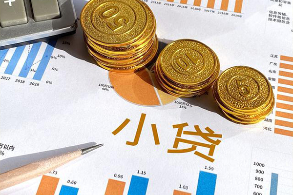 东莞快放小额贷款正规的