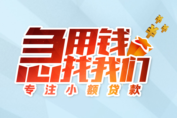 东莞快放本地私借-东莞快放个人借贷-东莞快放民间私借