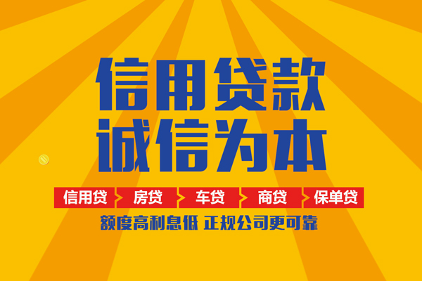 东莞快放个人小额贷款-东莞快放私借空放短借-东莞快放小额贷款贷款