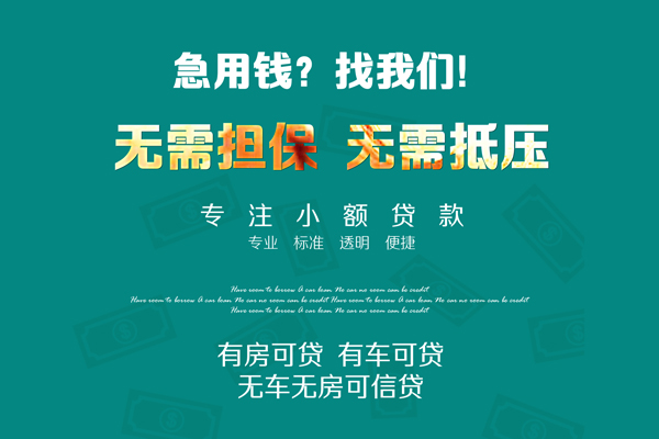 东莞快放空放借款-东莞快放贷私借-东莞快放哪里有民间借贷