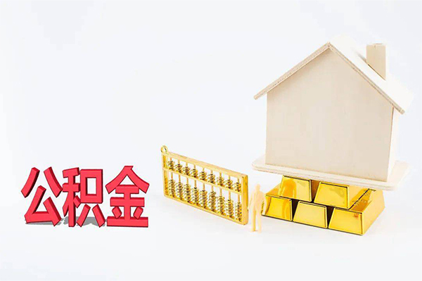 东莞快放贷款空放-东莞快放私借贷-东莞快放地区公积金信用贷款