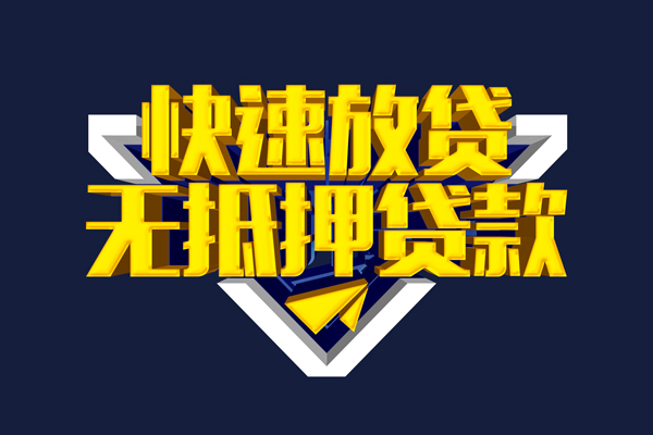 东莞快放私人空放联系方式-东莞快放私借空放直接上门-东莞快放私借贷