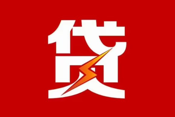 东莞快放个人私借-东莞快放社保信用贷款-东莞快放哪里可以借私借