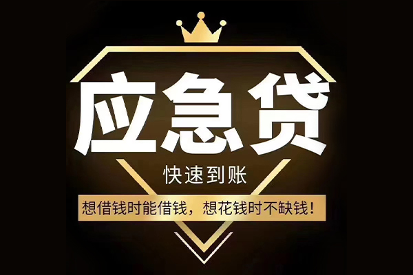 东莞快放个人装修贷款-东莞快放线下贷款-东莞快放小额贷款空放