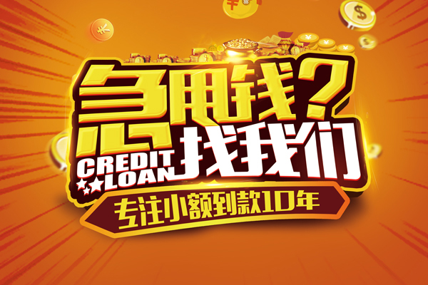 东莞快放私人正规借贷-东莞快放民间私借-东莞快放小额空放