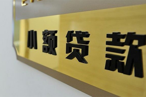 东莞快放正规小额贷款-东莞快放私人身份证借私借-东莞快放短期空放小额贷款