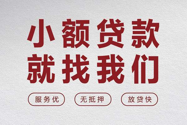 东莞快放身份证小额贷款-东莞快放借贷-东莞快放私人身份证借私借