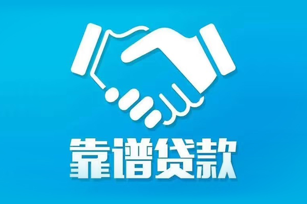 东莞快放短期空放小额贷款-东莞快放个人贷款都有哪些-东莞快放空放借钱不看资产