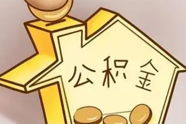 东莞快放抵押短借-东莞快放资金短借-东莞快放地区公积金信用贷款