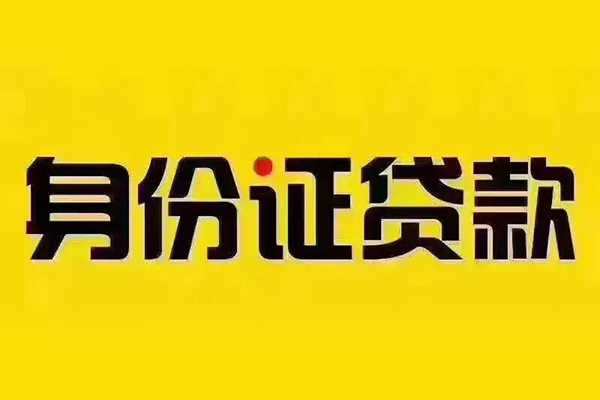 东莞快放哪有短借-东莞快放小额贷款当天放款-东莞快放个人贷款都有哪些平台