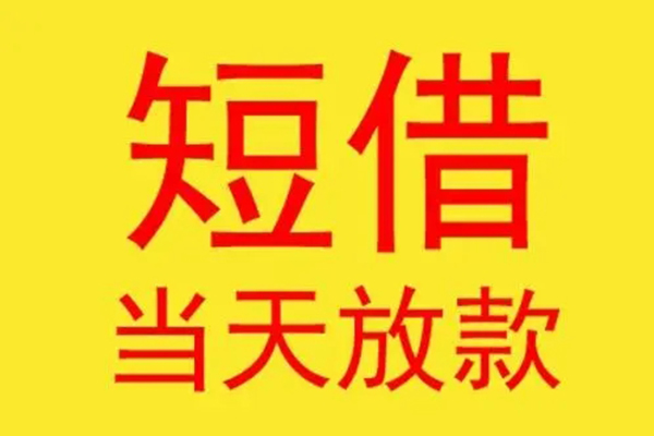 东莞快放本地身份证贷款-东莞快放个人空放二次私借-东莞快放用身份证借私借