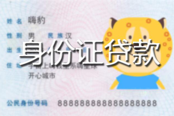 东莞快放个人借贷款-东莞快放贷款银行-东莞快放贷款公司电话号码