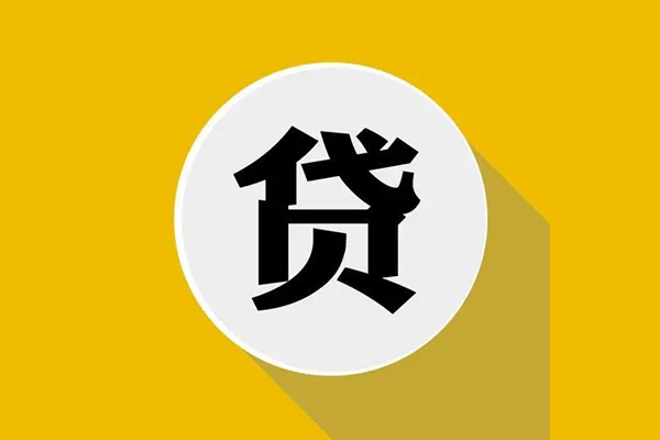 东莞快放贷款银行-东莞快放应急借钱空放-东莞快放地区身份证贷款