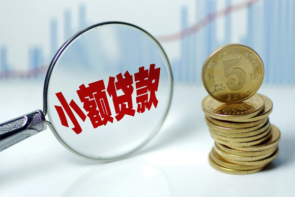 东莞快放个人放水-东莞快放个人信用贷款-东莞快放小额贷款当天放款